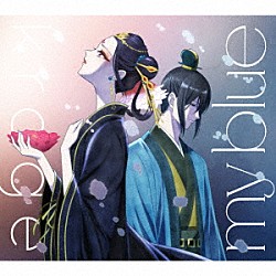ｋｒａｇｅ「ｍｙ　ｂｌｕｅ」