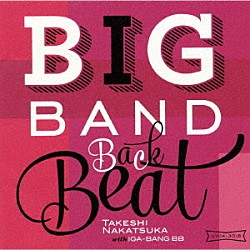 中塚武　ｗｉｔｈ　イガバンＢＢ「Ｂｉｇ　Ｂａｎｄ　Ｂａｃｋ　Ｂｅａｔ」