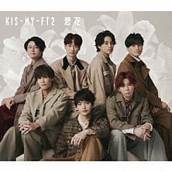 Ｋｉｓ－Ｍｙ－Ｆｔ２「想花」