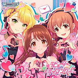 （ゲーム・ミュージック） 島村卯月 宮本フレデリカ 喜多日菜子 関裕美「ＴＨＥ　ＩＤＯＬＭ＠ＳＴＥＲ　ＣＩＮＤＥＲＥＬＬＡ　ＧＩＲＬＳ　ＳＴＡＲＬＩＧＨＴ　ＭＡＳＴＥＲ　Ｒ／ＬＯＣＫ　ＯＮ！　０８　ラビューダ□トライアングル」