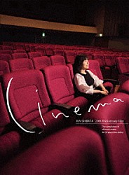 柴田淳「ＪＵＮ　ＳＨＩＢＡＴＡ　２０ｔｈ　Ａｎｎｉｖｅｒｓａｒｙ　Ｆｉｌｍ　“Ｃｉｎｅｍａ”」