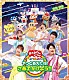 （キッズ） 花田ゆういちろう ながたまや 福尾誠 秋元杏月 みもも ゆめ まさとも「やっとあえたね！さあ、でかけよう！！」