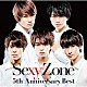 Ｓｅｘｙ　Ｚｏｎｅ「Ｓｅｘｙ　Ｚｏｎｅ　５ｔｈ　Ａｎｎｉｖｅｒｓａｒｙ　Ｂｅｓｔ」