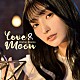 高野麻里佳「ＬＯＶＥ＆ＭＯＯＮ」