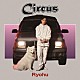 Ｒｙｏｈｕ「Ｃｉｒｃｕｓ」