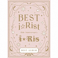 ｉ☆Ｒｉｓ「 １０ｔｈ　Ａｎｎｉｖｅｒｓａｒｙ　ＢＥＳＴ　ＡＬＢＵＭ　～ＢＥＳＴ　ｉ☆Ｒｉｓｔ～」