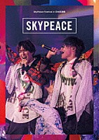 スカイピース「 ＳｋｙＰｅａｃｅ　Ｆｅｓｔｉｖａｌ　ｉｎ　日本武道館」