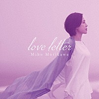 森川美穂「 Ｌｏｖｅ　Ｌｅｔｔｅｒ」