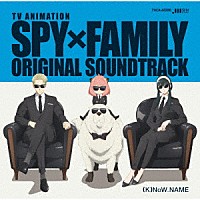 （Ｋ）ＮｏＷ＿ＮＡＭＥ「 ＴＶアニメ　ＳＰＹ×ＦＡＭＩＬＹ　オリジナル・サウンドトラック」