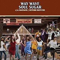 ＷＡＹ　ＷＡＶＥ「 ソウルシュガー」