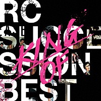 ＲＣサクセション「 ＫＩＮＧ　ＯＦ　ＢＥＳＴ」