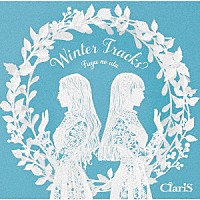 ＣｌａｒｉＳ「 Ｗｉｎｔｅｒ　Ｔｒａｃｋｓ　－冬のうた－」