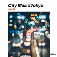 （Ｖ．Ａ．）「 ＣＩＴＹ　ＭＵＳＩＣ　ＴＯＫＹＯ　ｓｉｇｎａｌ」