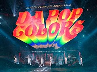 ＤＡ　ＰＵＭＰ「 ＬＩＶＥ　ＤＡ　ＰＵＭＰ　２０２２　ＡＲＥＮＡ　ＴＯＵＲ　ＤＡ　ＰＯＰ　ＣＯＬＯＲＳ　ａｔ　幕張メッセ国際展示場　２０２２０６１１」