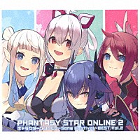 （ゲーム・ミュージック）「 ＰＨＡＮＴＡＳＹ　ＳＴＡＲ　ＯＮＬＩＮＥ　２　キャラクターソングＣＤ～Ｓｏｎｇ　Ｆｅｓｔｉｖａｌ～ＢＥＳＴ　Ｖｏｌ．２」