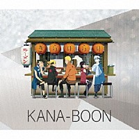 ＫＡＮＡ－ＢＯＯＮ「 きらりらり」