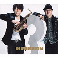 ＤＩＭＥＮＳＩＯＮ「 ３３」