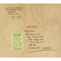 中森明菜「 ＳＩＬＥＮＴ　ＬＯＶＥ　【オリジナル・カラオケ付】＜２０２２ラッカーマスターサウンド＞」