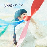 Ｒｕｎａａｒ「 冒険者のサントラ」