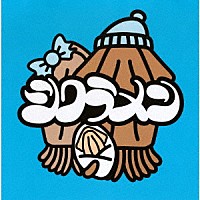 シクラメン「 スルメ３」