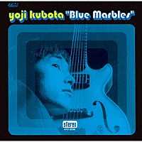 久保田洋司「 Ｂｌｕｅ　Ｍａｒｂｌｅｓ」