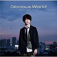 土岐隼一「 Ｇｌｏｒｉｏｕｓ　Ｗｏｒｌｄ」