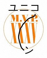 ユニコーン「 Ｍ．Ｖ．Ｐ．　ⅩⅩⅩⅤ」