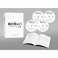 Ｅｖａｎ　Ｃａｌｌ「 大河ドラマ　鎌倉殿の１３人　オリジナル・サウンドトラック　【完全盤】」