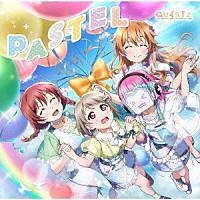 ＱＵ４ＲＴＺ「 ＰＡＳＴＥＬ」