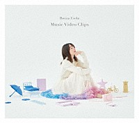 上田麗奈「 上田麗奈　Ｍｕｓｉｃ　Ｖｉｄｅｏ　Ｃｌｉｐｓ」