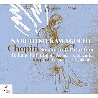 川口成彦「 川口成彦　～　第１回ショパン国際ピリオド楽器コンクール・ライヴ」