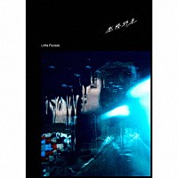 Ｌｉｔｔｌｅ　Ｐａｒａｄｅ「 感情特急」