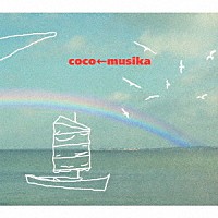 ｃｏｃｏ←ｍｕｓｉｋａ「 ｃｏｃｏ←ｍｕｓｉｋａ」