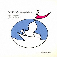 ＯＭＤ「 チェンバー・ミュージック」