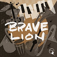 ＢＲＡＶＥ　ＬＩＯＮ「 ＢＲＡＶＥ　ＬＩＯＮ」