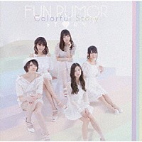 ＦＵＮ　ＲＵＭＯＲ　ＳＴＯＲＹ「 Ｃｏｌｏｒｆｕｌ　Ｓｔｏｒｙ」