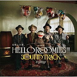 ｓ＊＊ｔ　ｋｉｎｇｚ「ＨＥＬＬＯ　ＲＯＯＭＩＥＳ！！！　ＳＯＵＮＤ　ＴＲＡＣＫ」