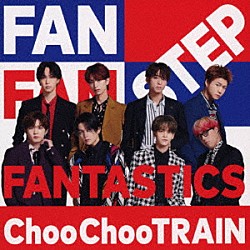 ＦＡＮＴＡＳＴＩＣＳ　ｆｒｏｍ　ＥＸＩＬＥ　ＴＲＩＢＥ「Ｃｈｏｏ　Ｃｈｏｏ　ＴＲＡＩＮ」