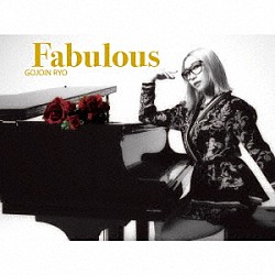 五条院凌「Ｆａｂｕｌｏｕｓ」