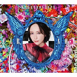 藍井エイル「ＫＡＬＥＩＤＯＳＣＯＰＥ」