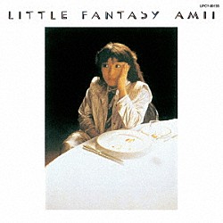 尾崎亜美「ＬＩＴＴＬＥ　ＦＡＮＴＡＳＹ」