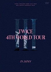 ＴＷＩＣＥ「ＴＷＩＣＥ　４ＴＨ　ＷＯＲＬＤ　ＴＯＵＲ　‘Ⅲ’　ＩＮ　ＪＡＰＡＮ」