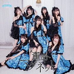 ＳＡＹ－ＬＡ「運命マグネット」