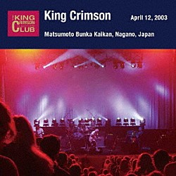 キング・クリムゾン「２００３年４月１２日　長野県松本文化会館　「松本ウォームアップとは無礼なり」ＳＨＭ－ＣＤエディション」