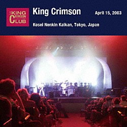 キング・クリムゾン「２００３年４月１５日　東京・新宿厚生年金会館　「通電テストの日」ＳＨＭ－ＣＤエディション」