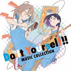 （Ｖ．Ａ．） 潟女ＤＩＹ部！！ せるふとぷりん「Ｄｏ　Ｉｔ　Ｙｏｕｒｓｅｌｆ！！　－どぅー・いっと・ゆあせるふ－　ＭＵＳＩＣ　ＣＯＬＬＥＣＴＩＯＮ」