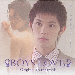 （オリジナル・サウンドトラック） 小谷嘉一「ＢＯＹＳ　ＬＯＶＥ　Ｏｒｉｇｉｎａｌ　ｓｏｕｎｄ　ｔｒａｃｋ」