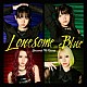 Ｌｏｎｅｓｏｍｅ＿Ｂｌｕｅ「Ｓｅｃｏｎｄ　Ｔｏ　Ｎｏｎｅ」