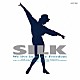 ＳＩＬＫ「ＳＩＬＫ」