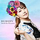 三澤紗千香「ＲＥＭＥＤＹ」